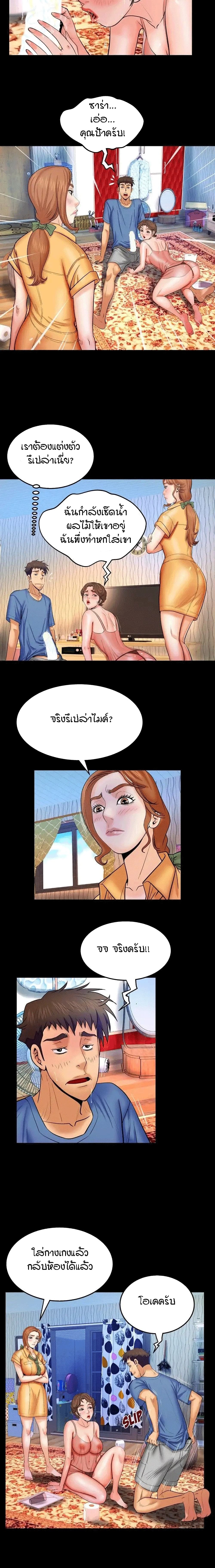My Aunt page 8