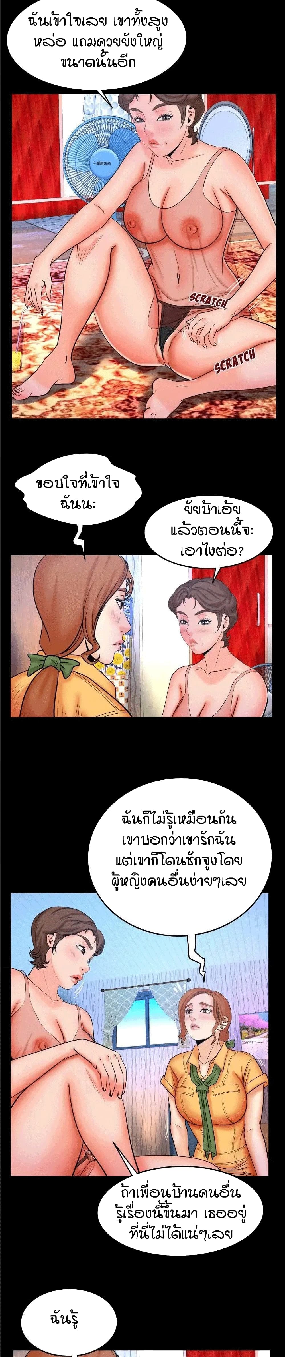 My Aunt page 12