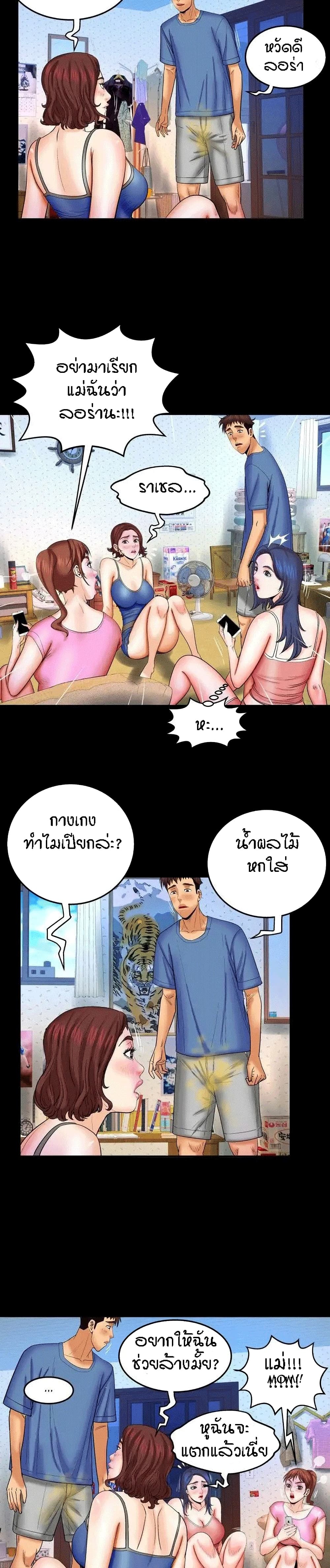 My Aunt page 14