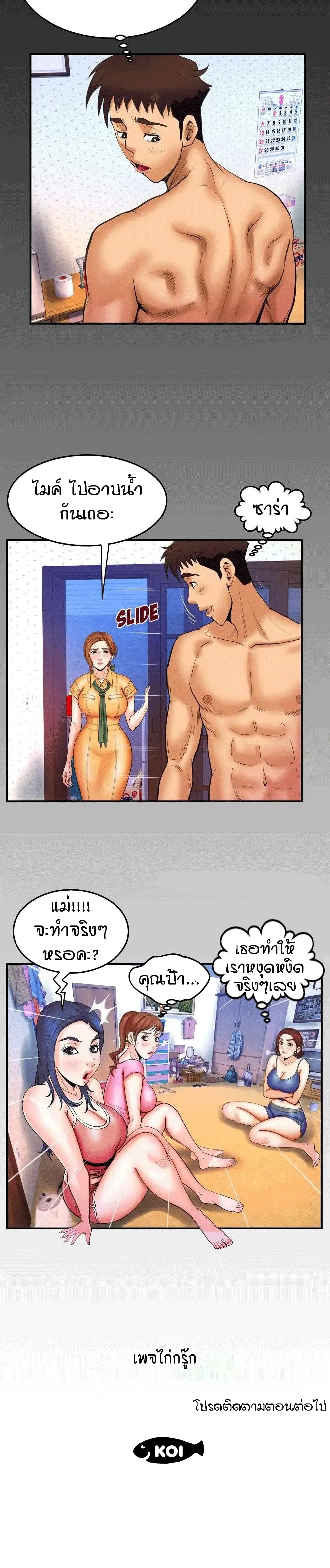 My Aunt page 16
