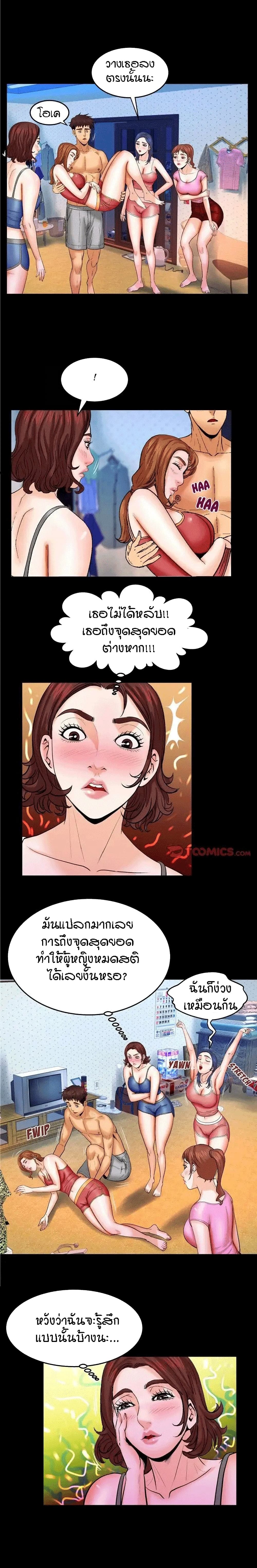 My Aunt page 11