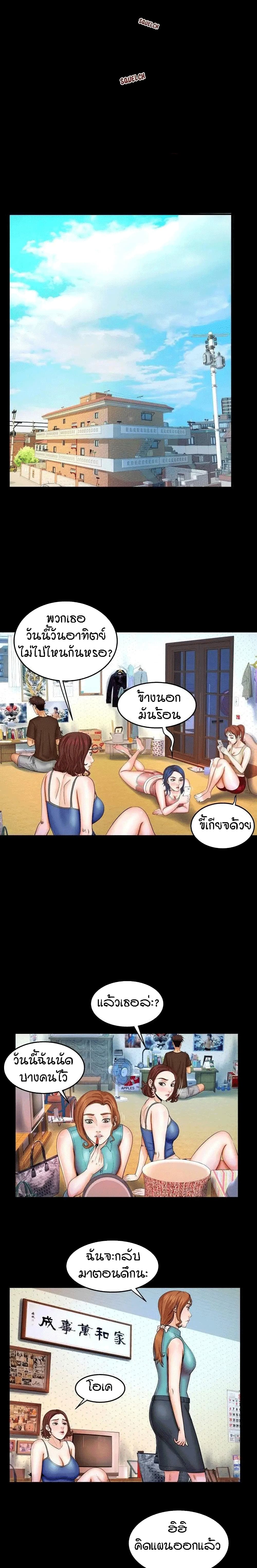 My Aunt page 14