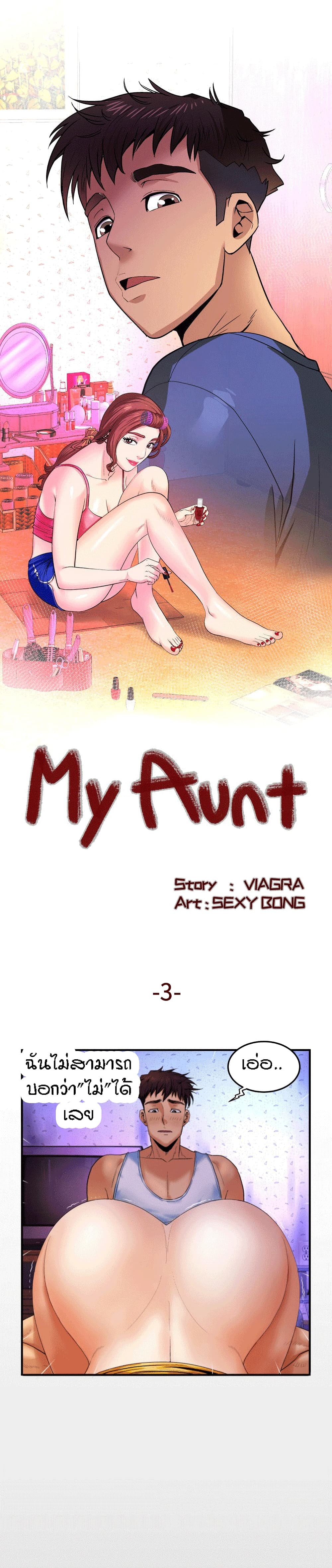 My Aunt page 1