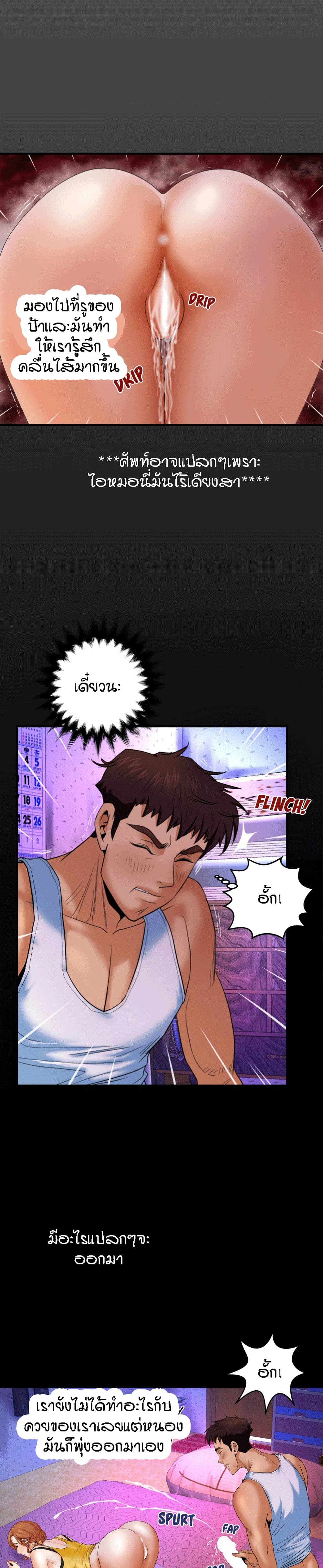 My Aunt page 3