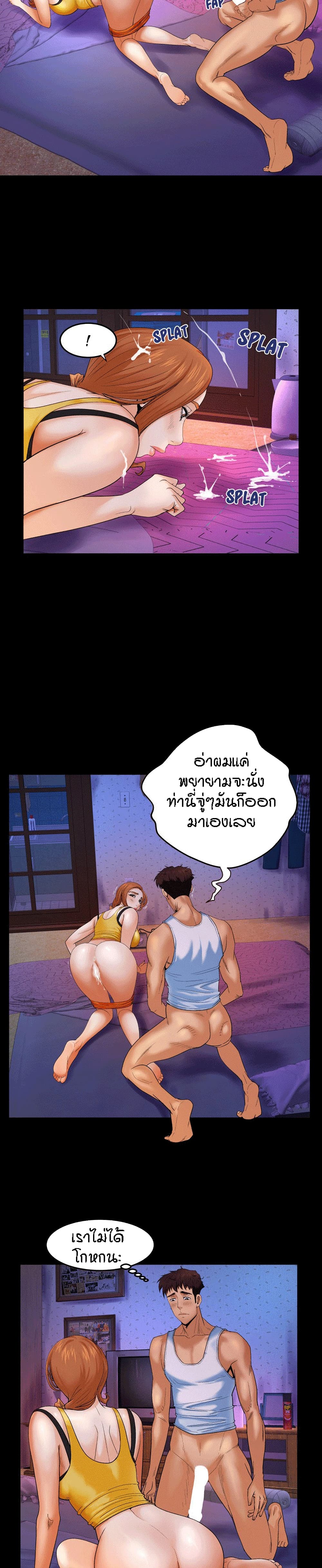 My Aunt page 4