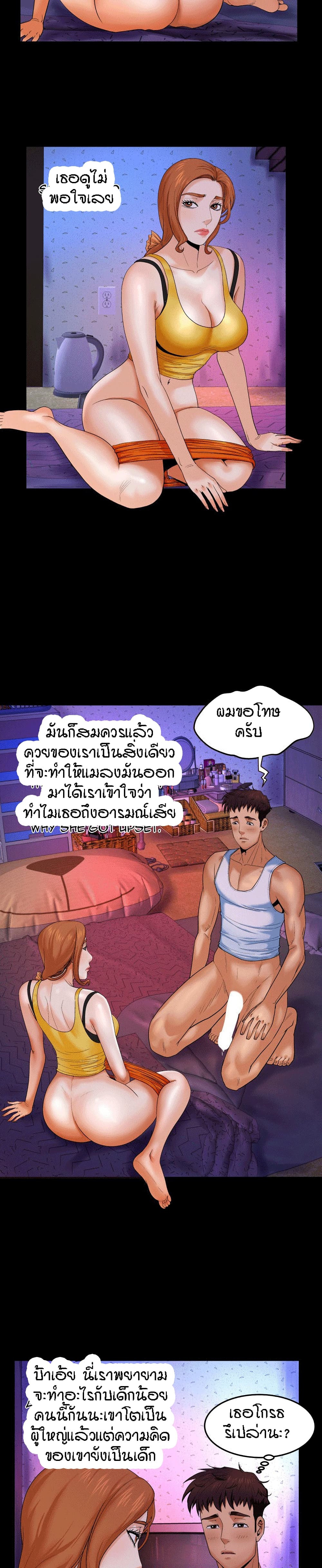 My Aunt page 5