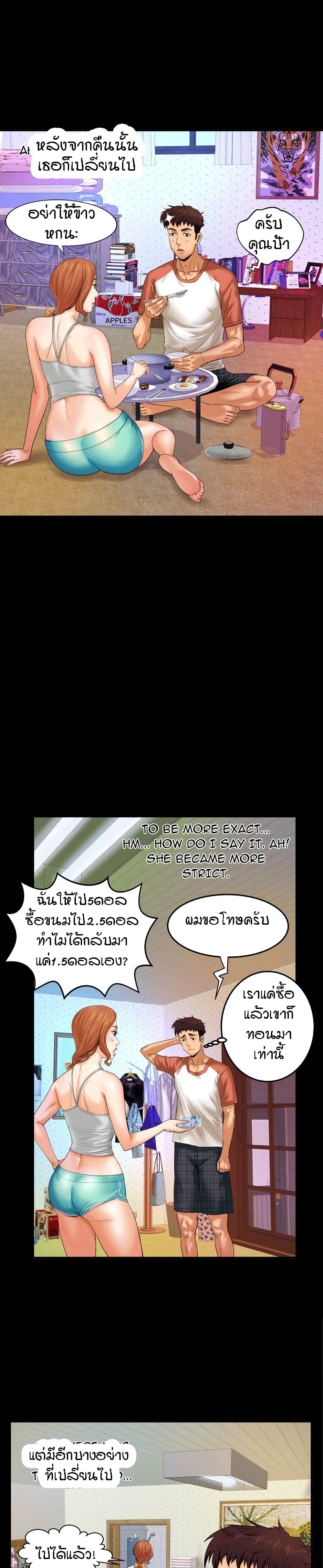 My Aunt page 7