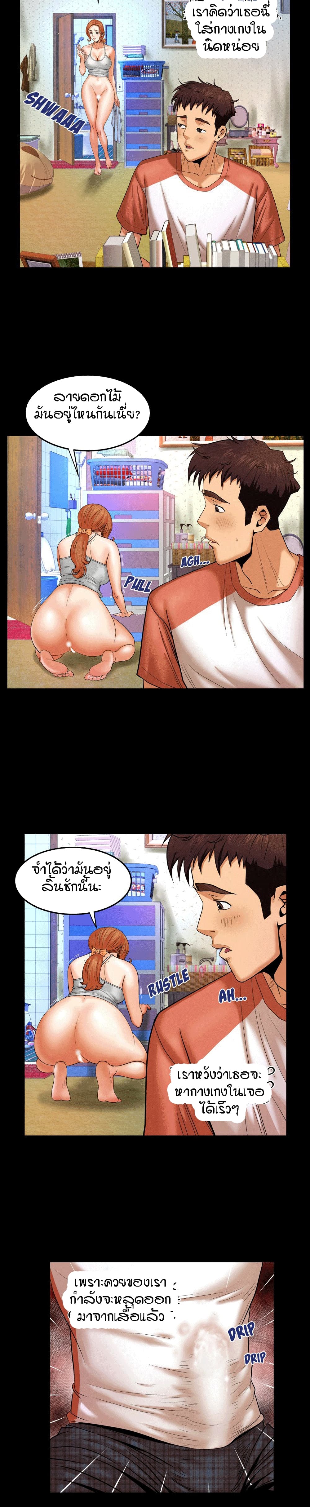 My Aunt page 10