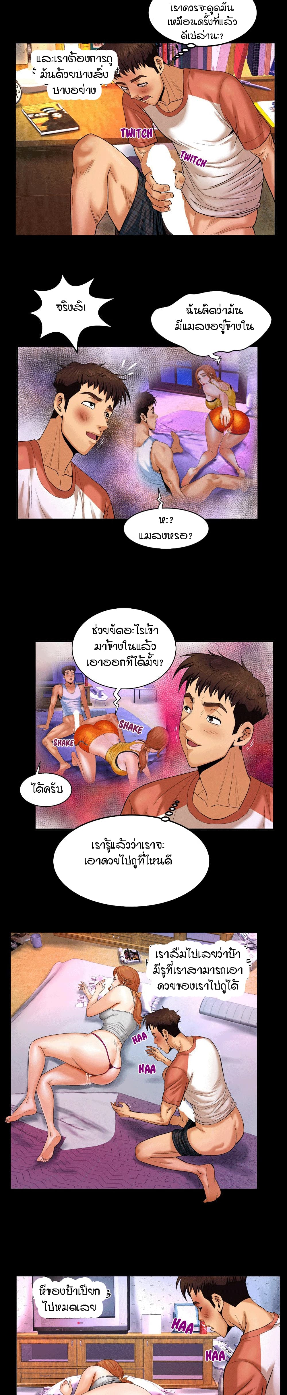 My Aunt page 17