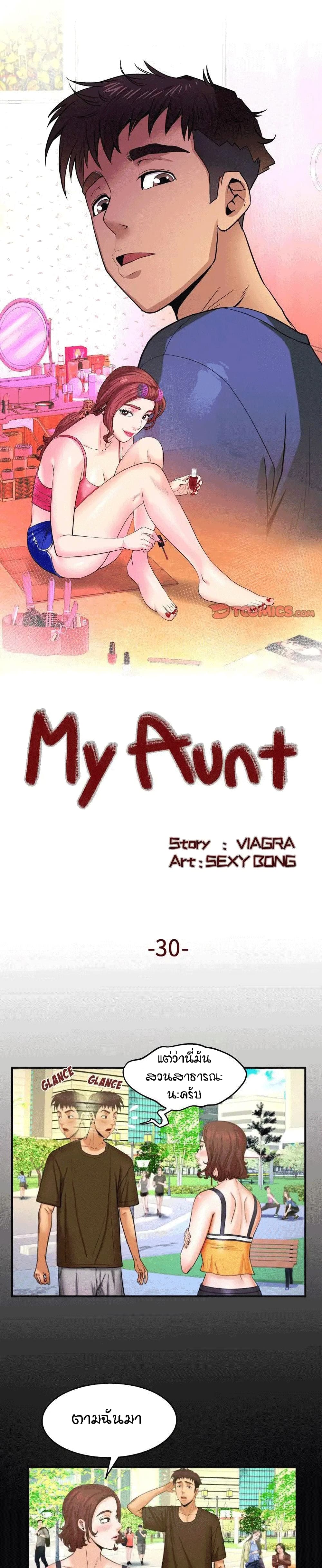 My Aunt page 2