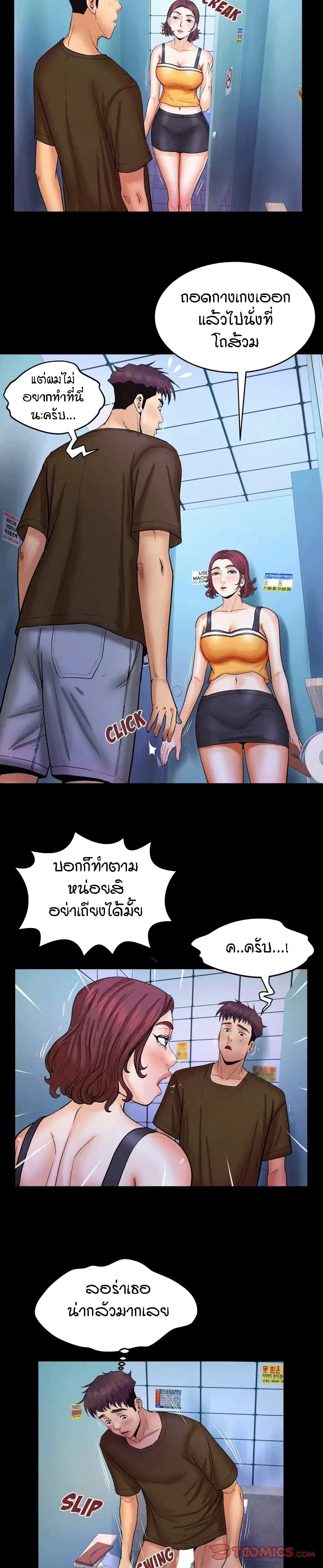 My Aunt page 5