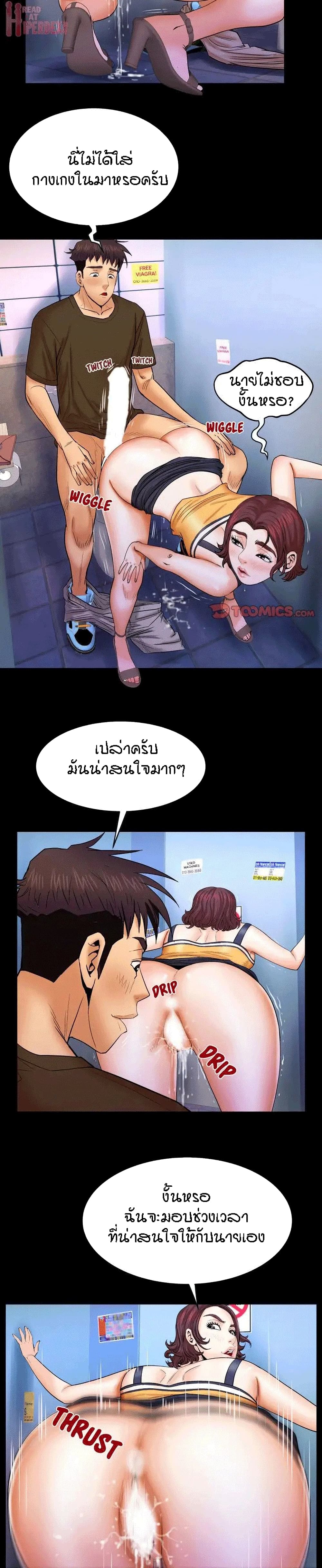 My Aunt page 8