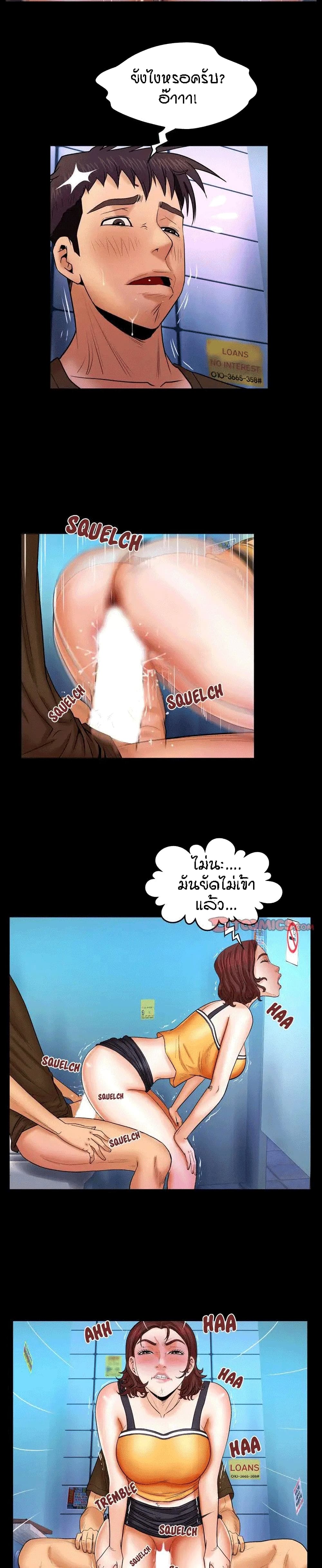 My Aunt page 9