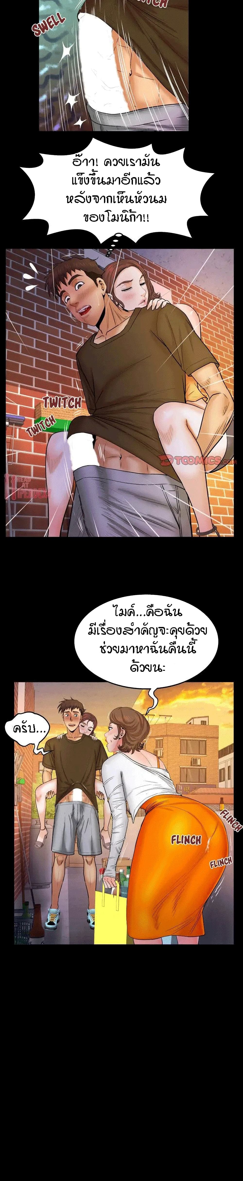 My Aunt page 14