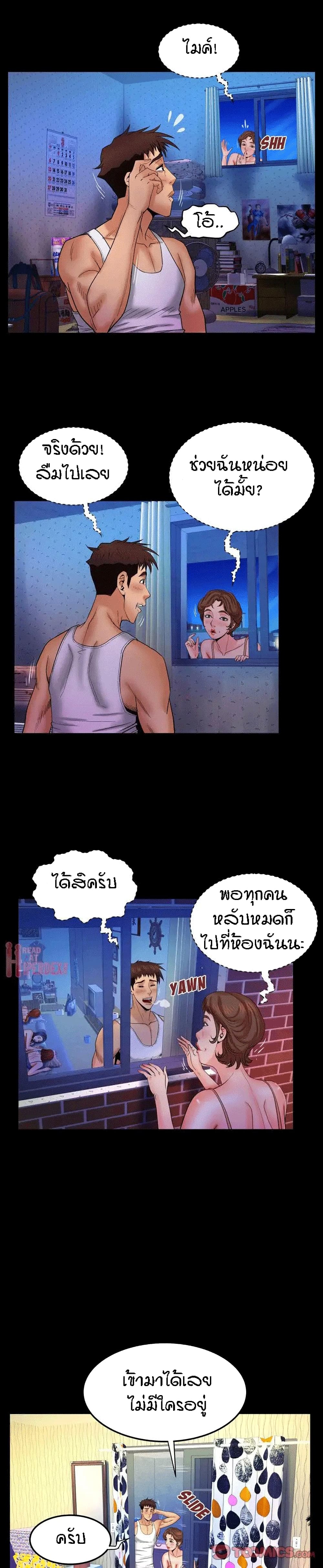 My Aunt page 17