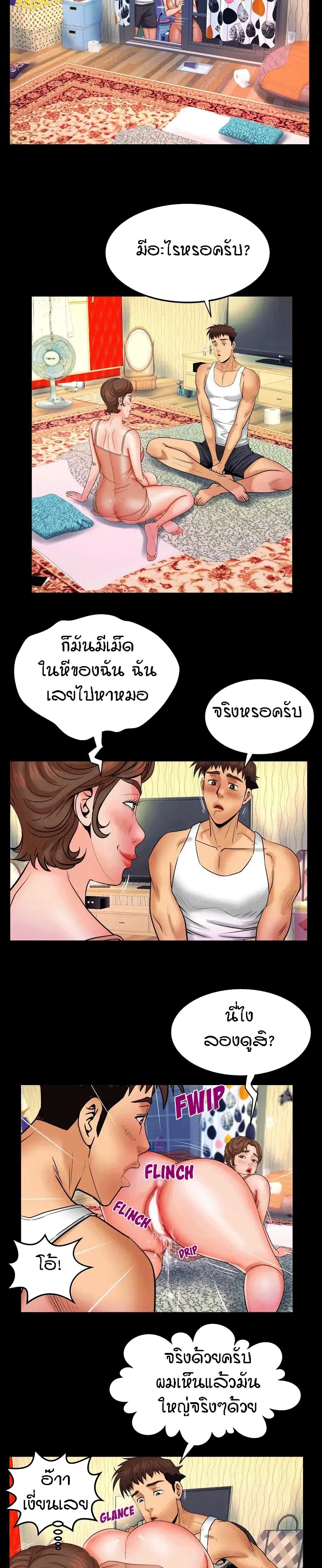 My Aunt page 18
