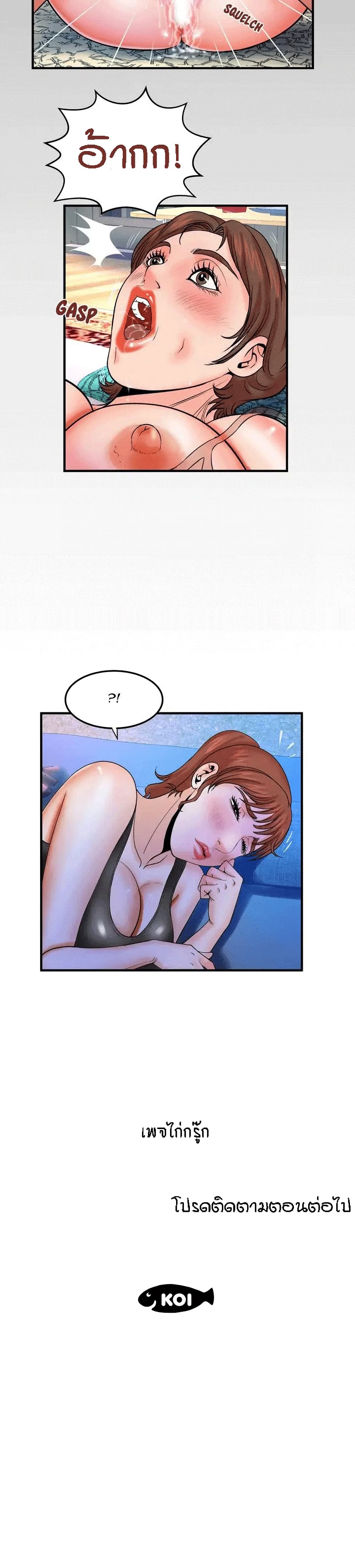 My Aunt page 21