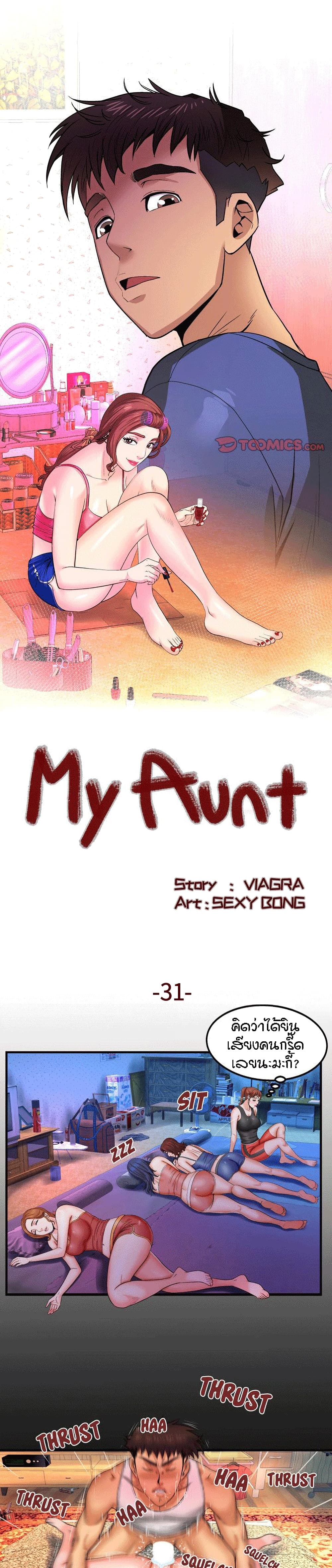 My Aunt page 1
