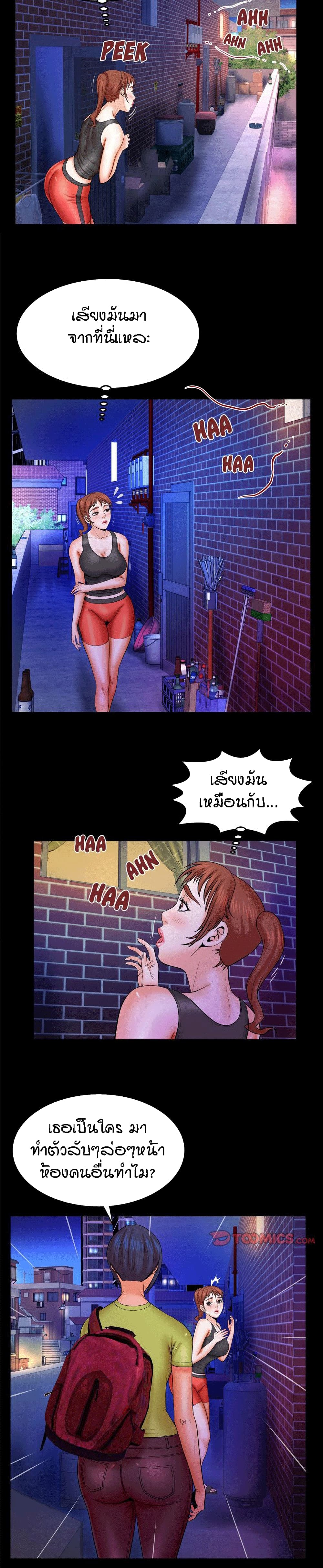 My Aunt page 4