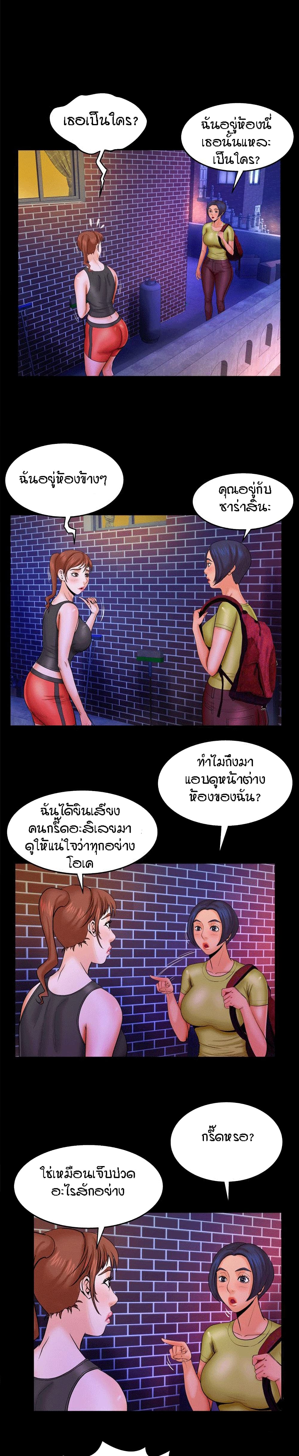 My Aunt page 5