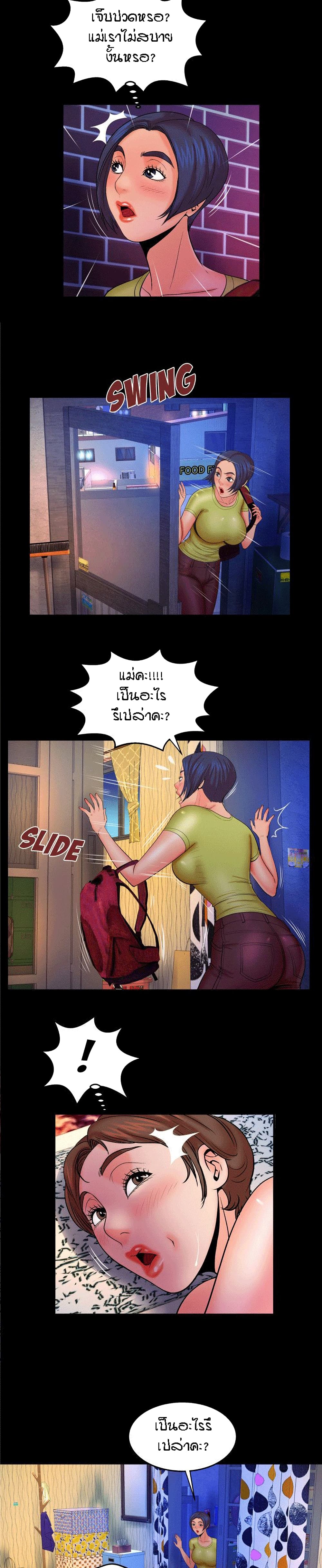 My Aunt page 6