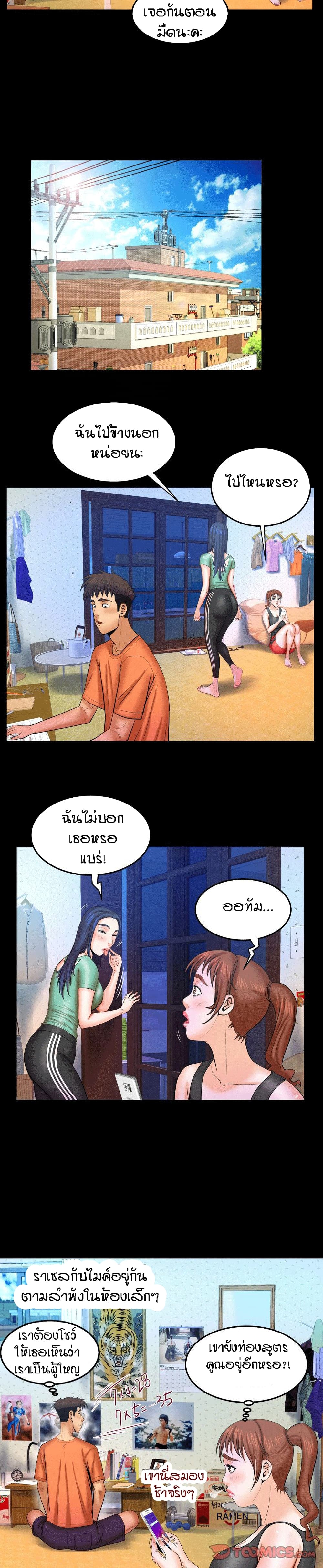 My Aunt page 11