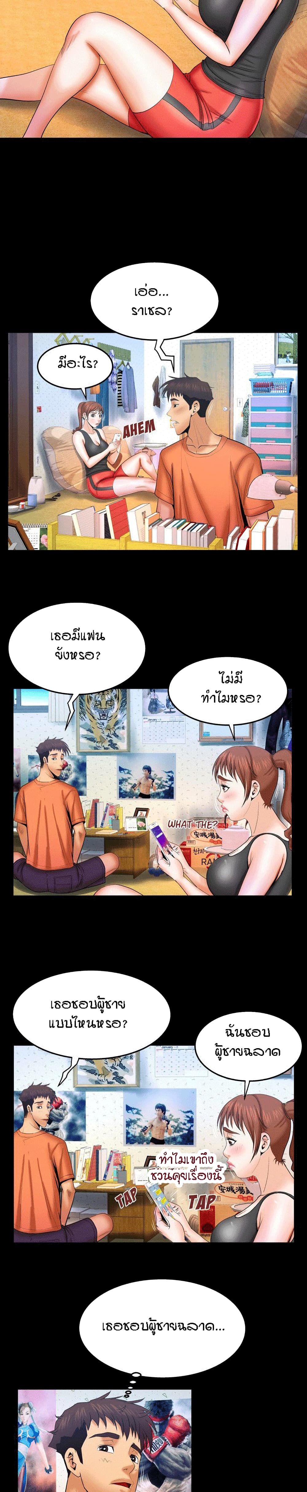 My Aunt page 12