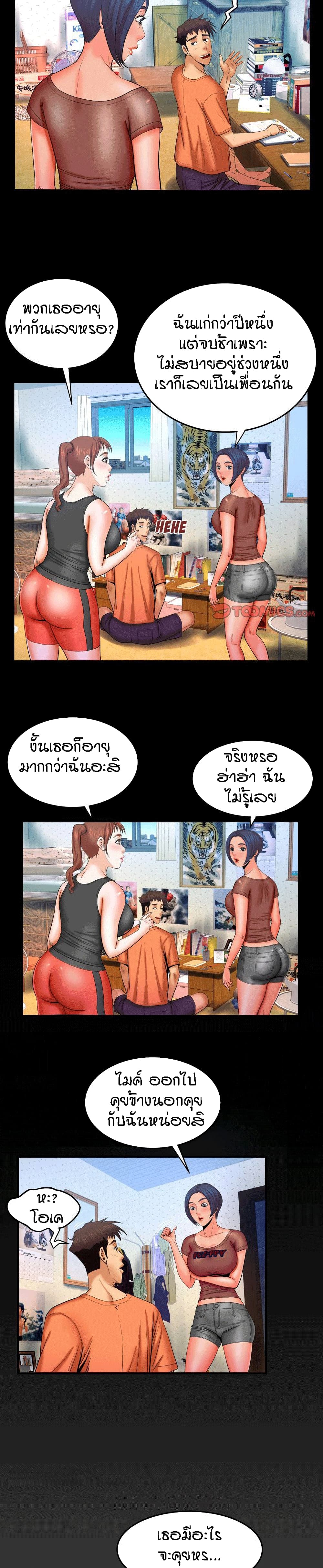 My Aunt page 14
