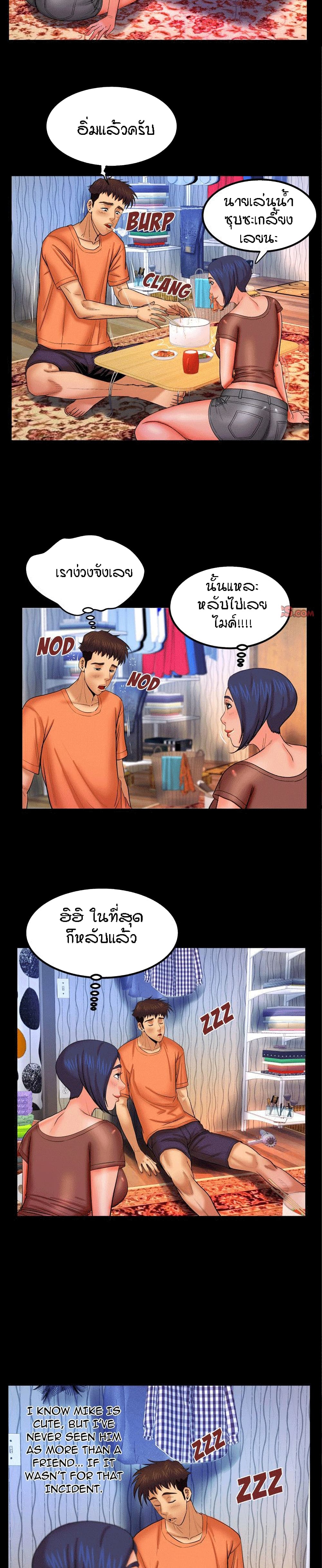 My Aunt page 4