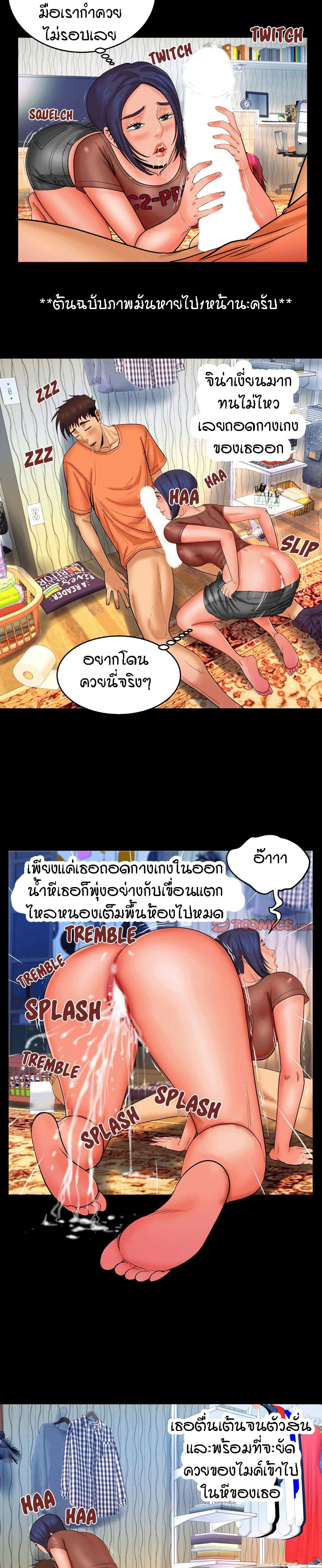 My Aunt page 8