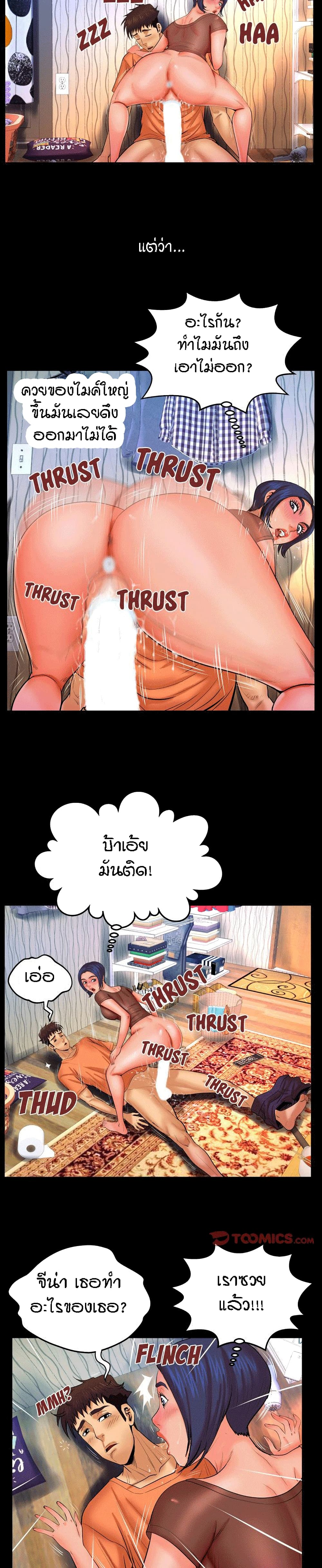 My Aunt page 11