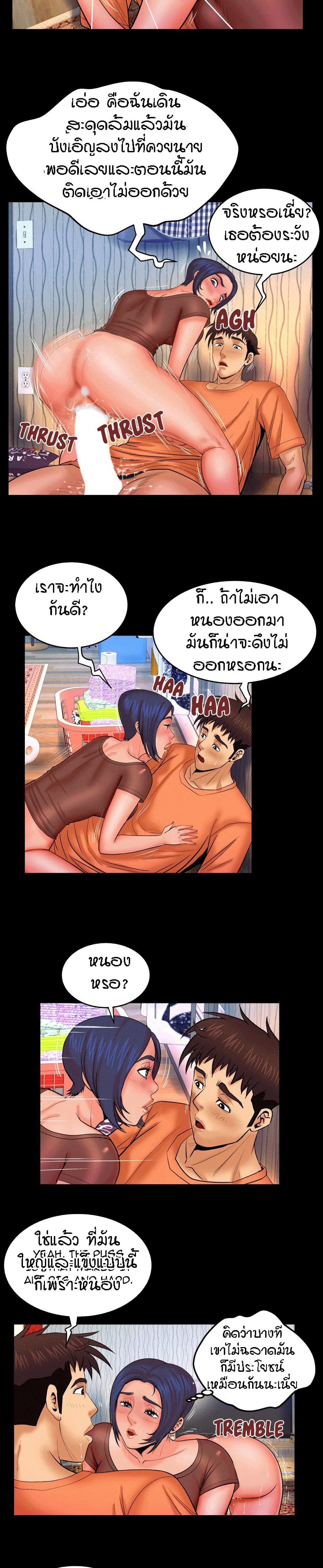 My Aunt page 12
