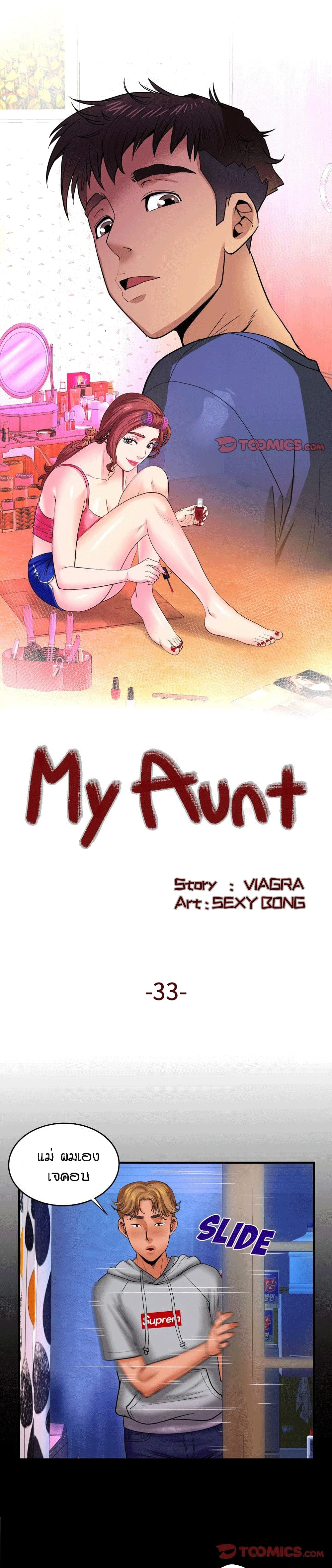 My Aunt page 1