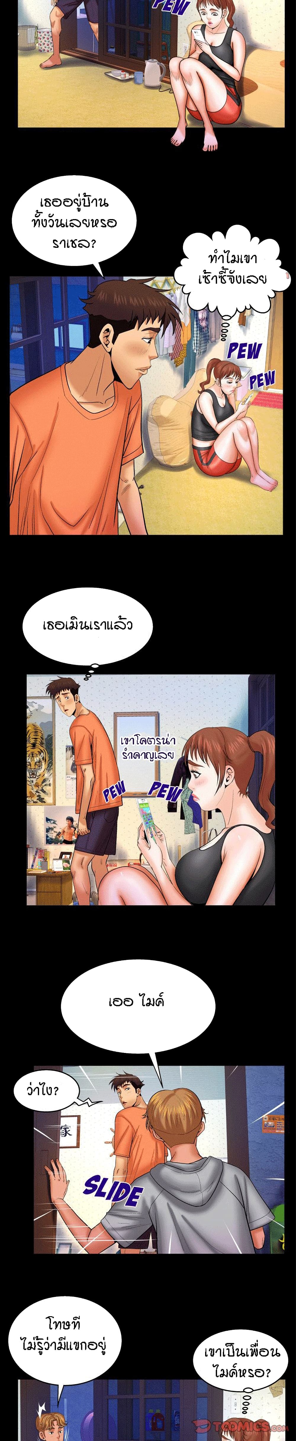 My Aunt page 5
