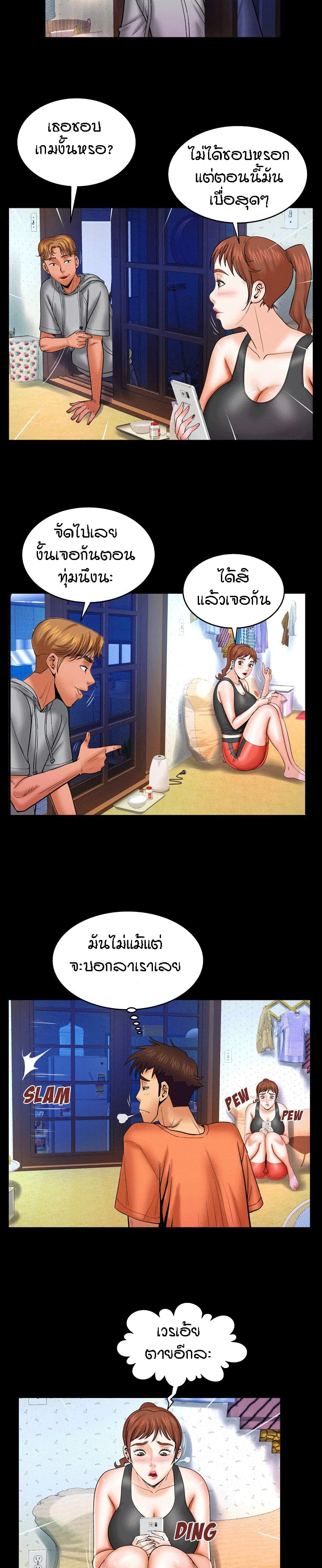 My Aunt page 7