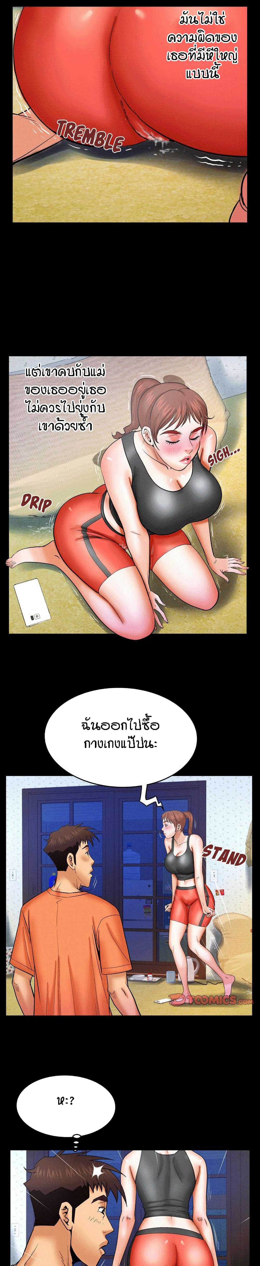 My Aunt page 10