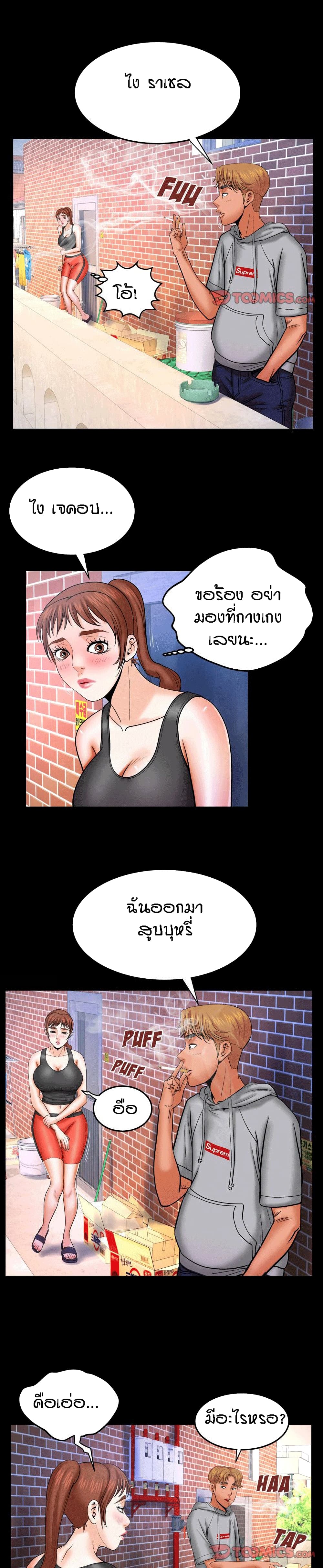 My Aunt page 13