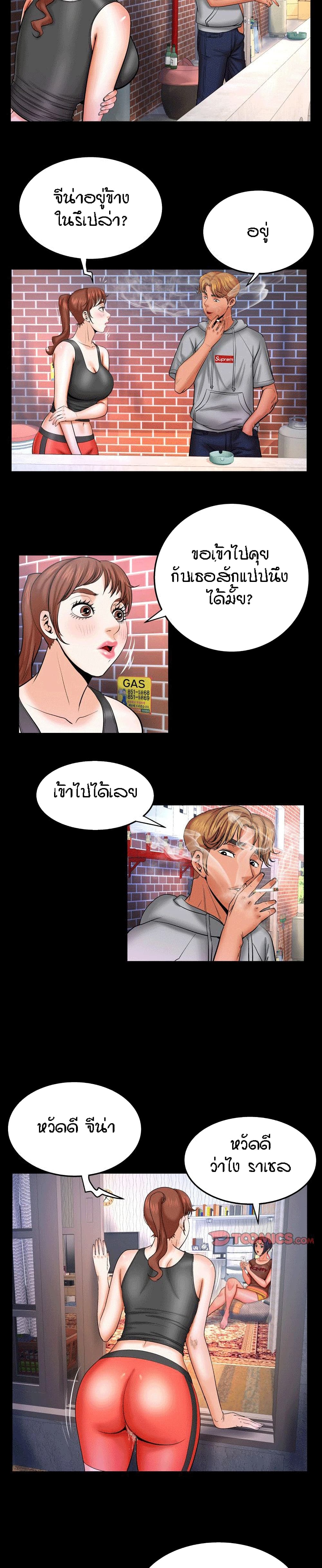 My Aunt page 14