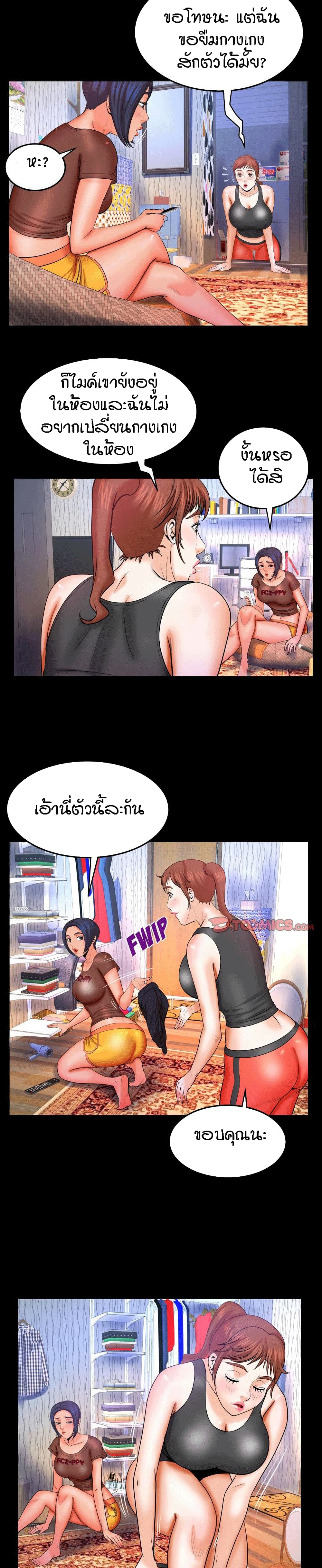 My Aunt page 15