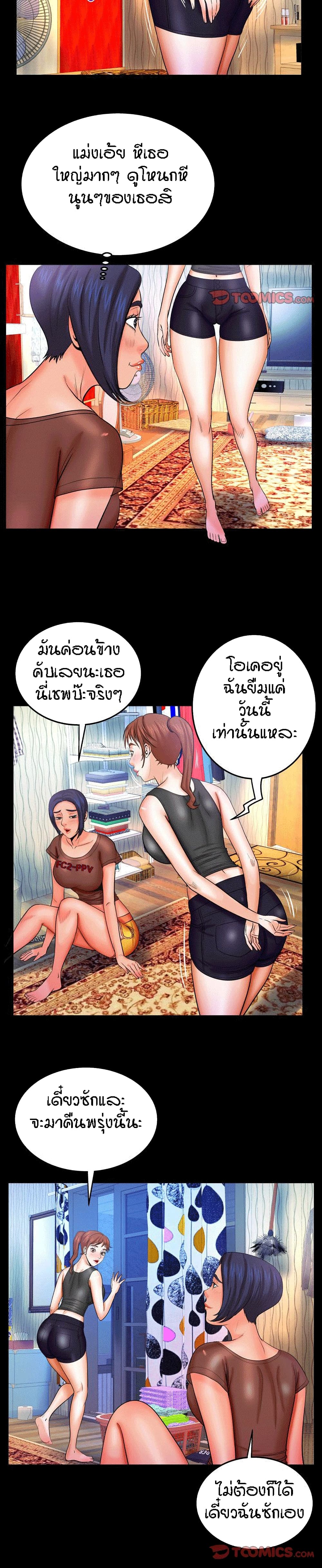 My Aunt page 17