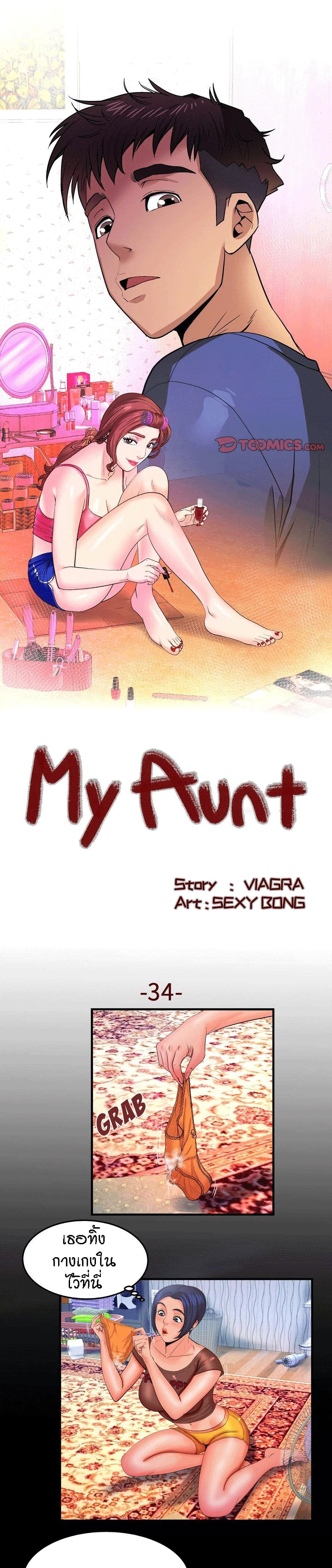 My Aunt page 1