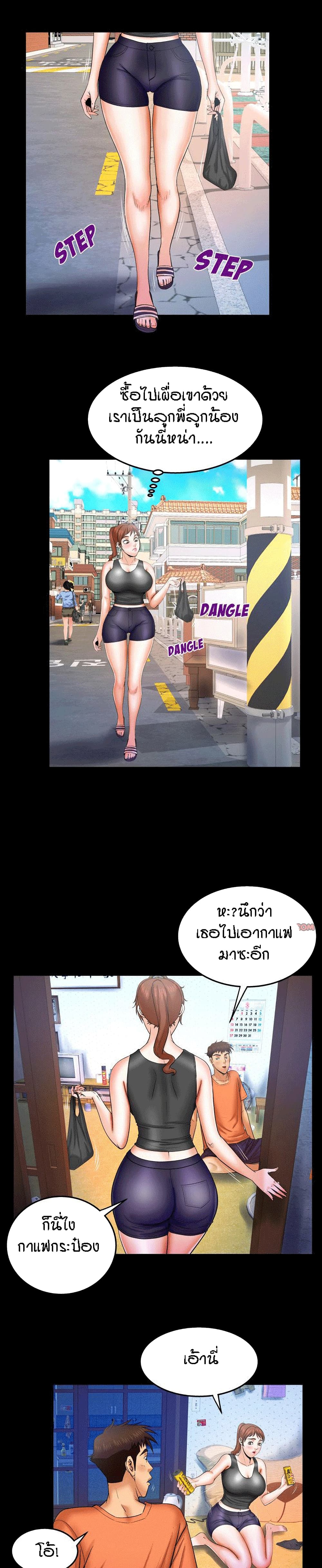 My Aunt page 3