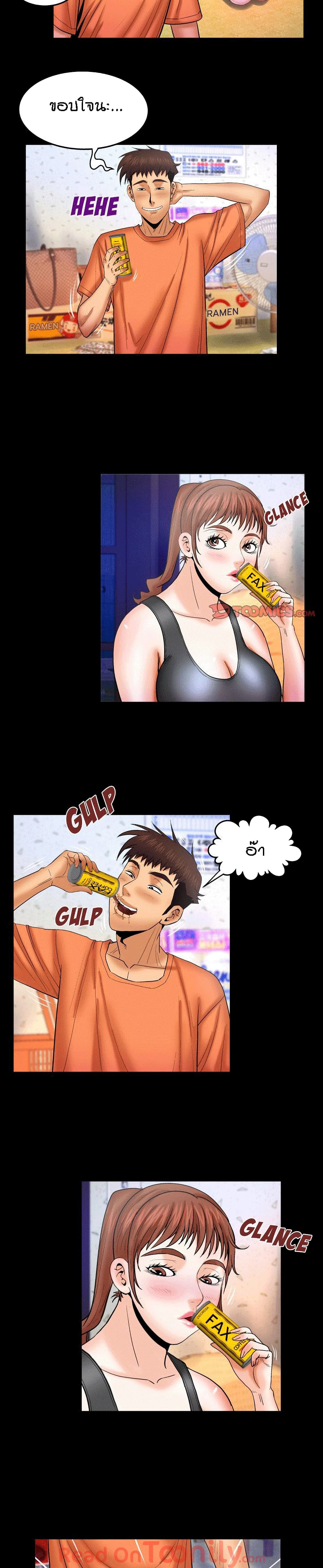 My Aunt page 4