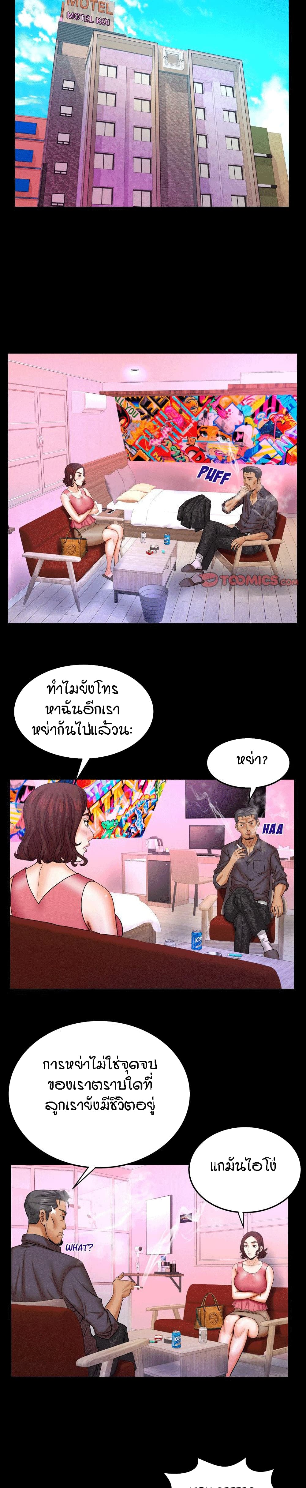 My Aunt page 8