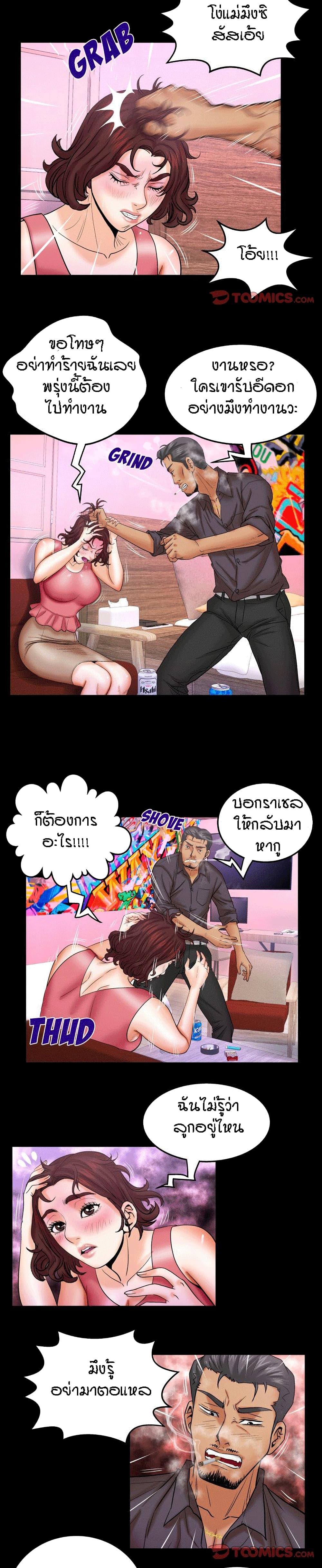 My Aunt page 9