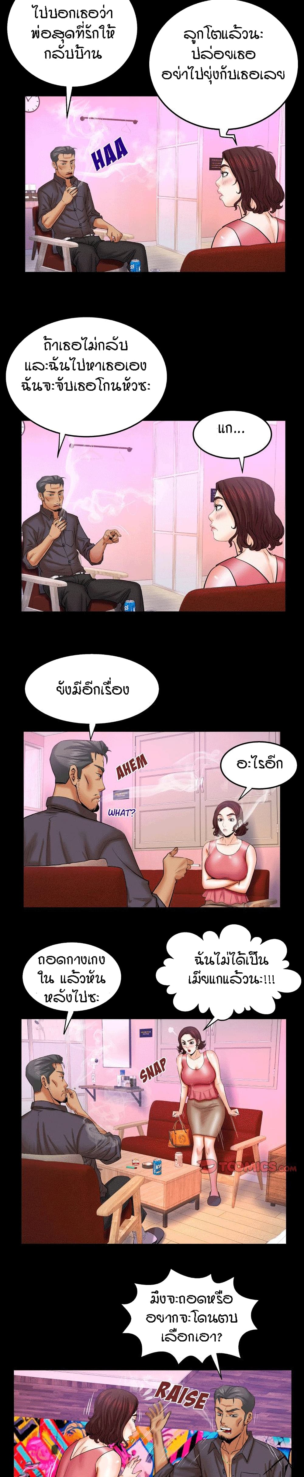 My Aunt page 10