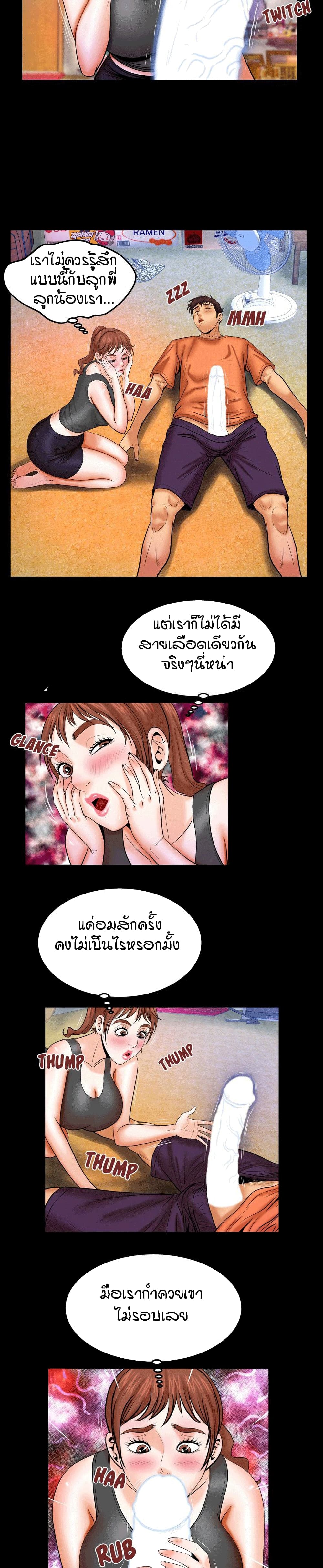 My Aunt page 15