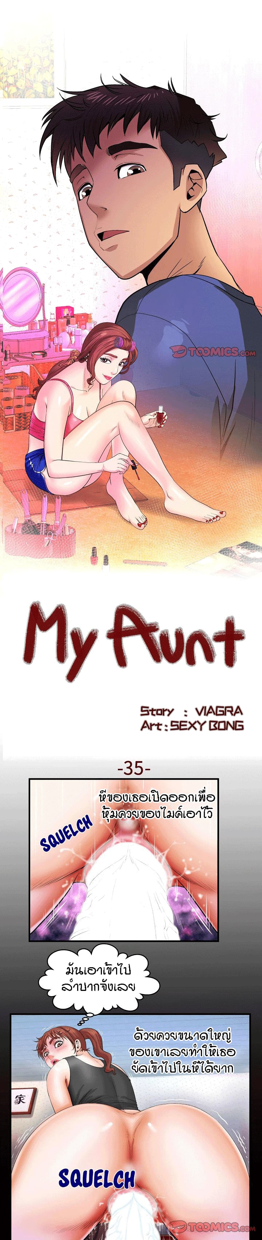 My Aunt page 1