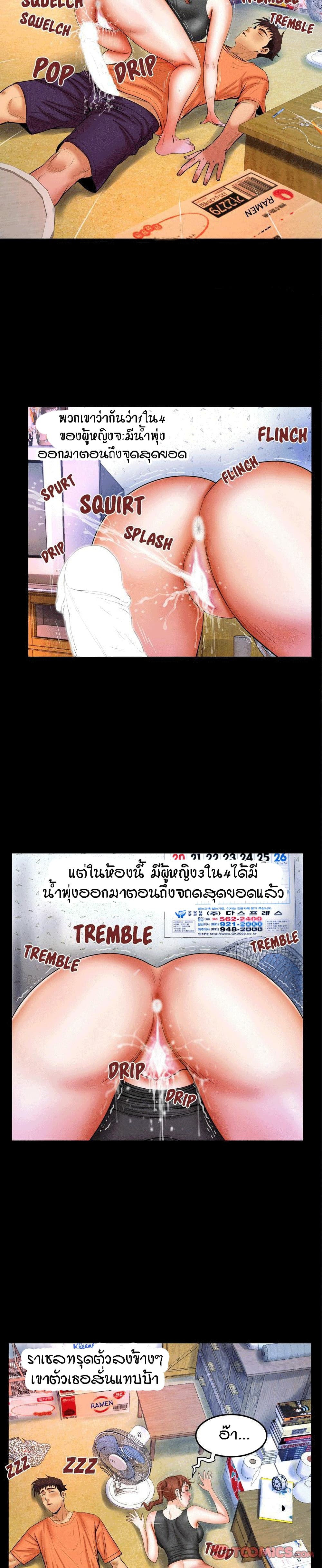 My Aunt page 5