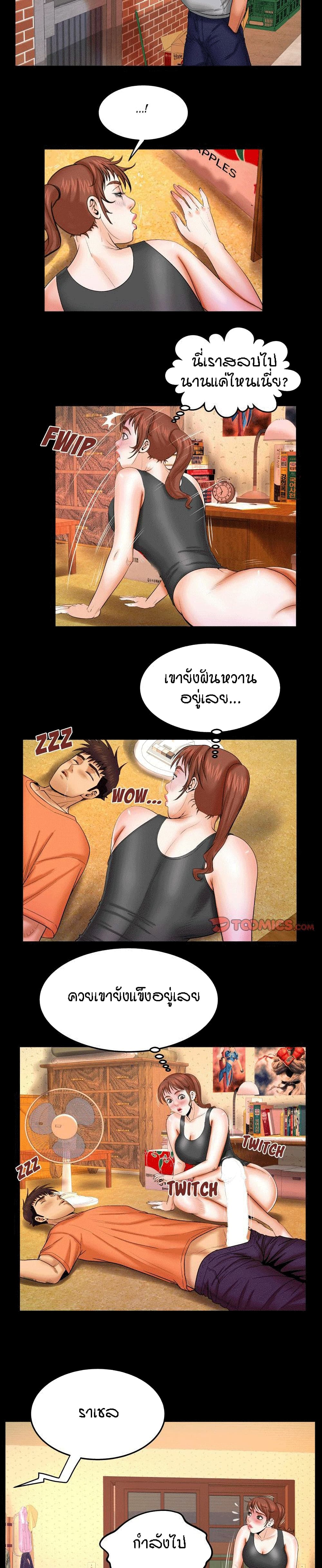 My Aunt page 7